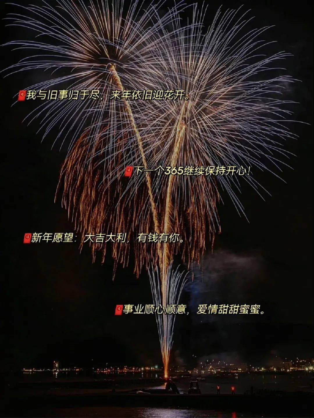 除夕文案 |春节朋友圈文案合集_平安_烟花_烟火