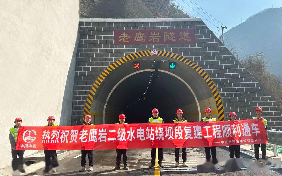 s217线至石棉县城连接线老鹰岩二级水电站绕坝段复建工程顺利通车2月6