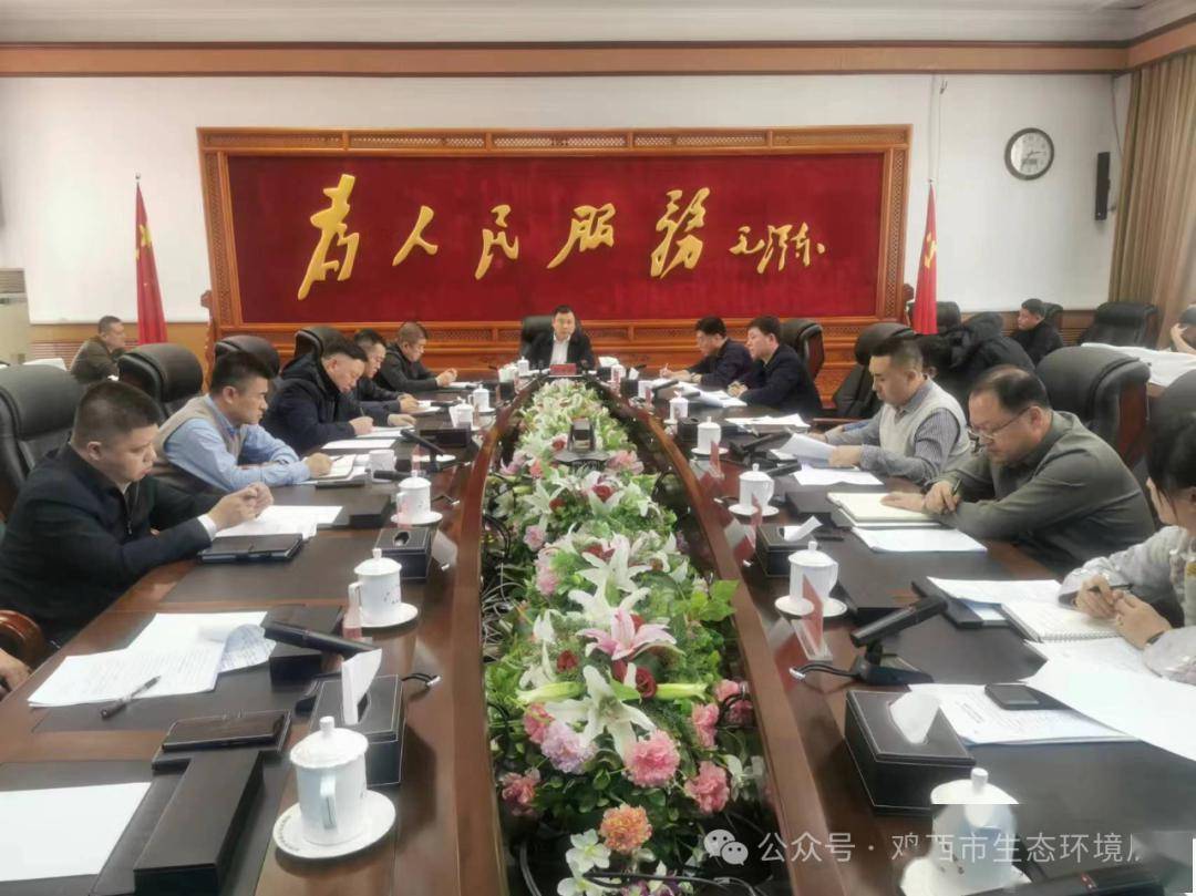 常委,副市长张发荣同志组织召开全市生态环境保护督察整改工作领导