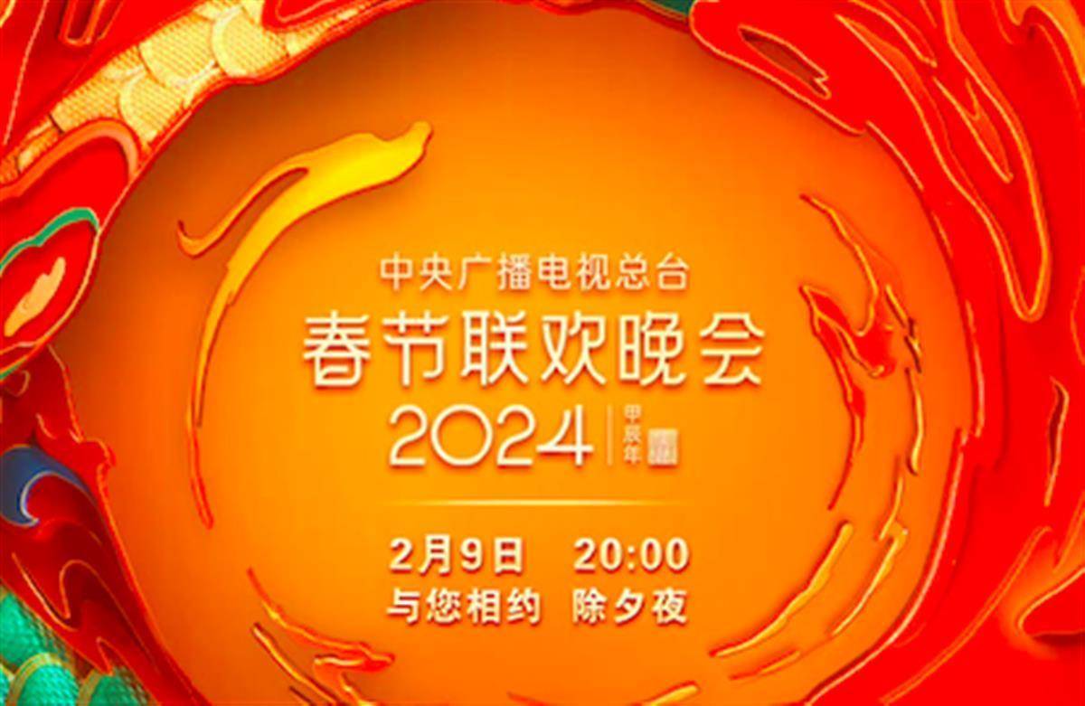 这些湖北人今晚将亮相央视春晚!_舞台_新闻_唐恺