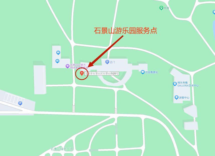地点:石景山游乐园南门外西侧时间:2月10日-12日 10:00-16:00站点4