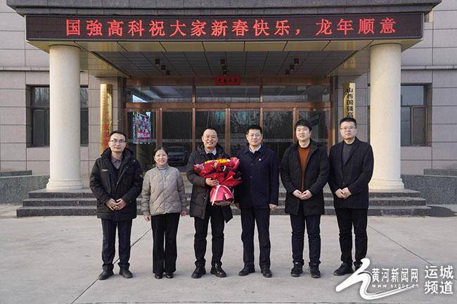 网络中国节·春节|运城市工商联走访慰问民营企业家