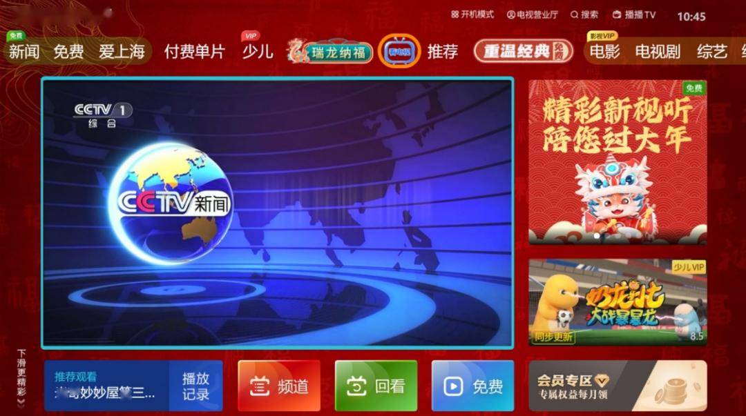作为新媒体全平台,百视通将在iptv,互联网电视,东方有线,移动电视各