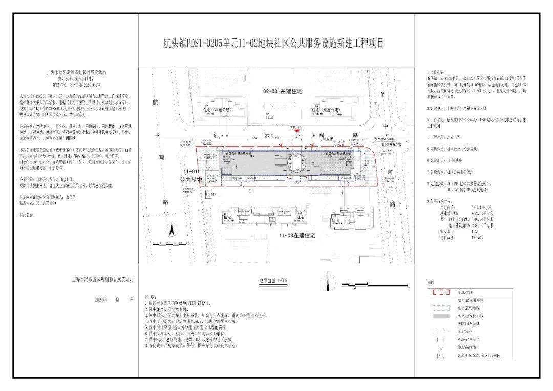 航头大居规划图片