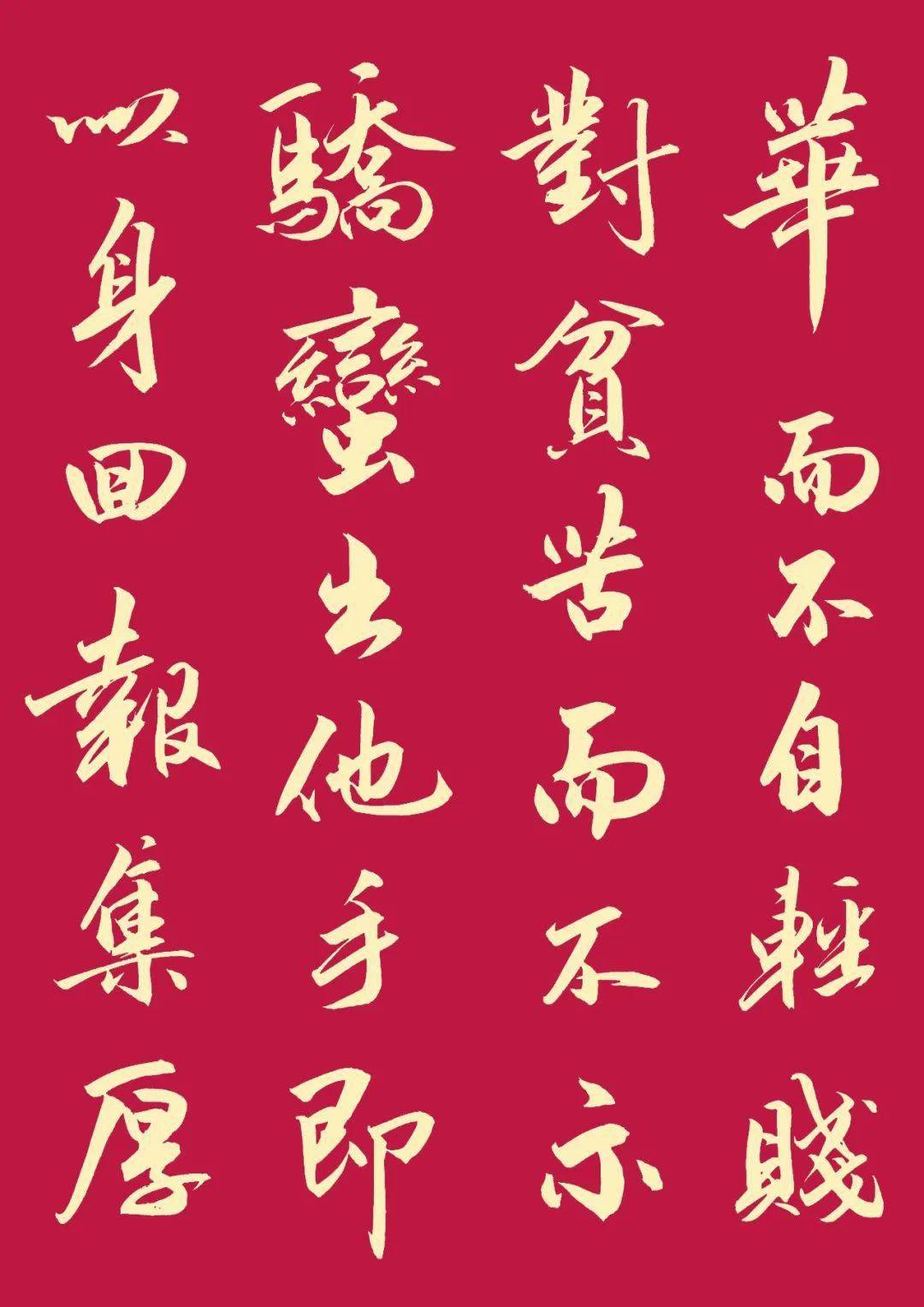 范笑歌行书《饺子赋》(原创散文)_书法_家乡_中国