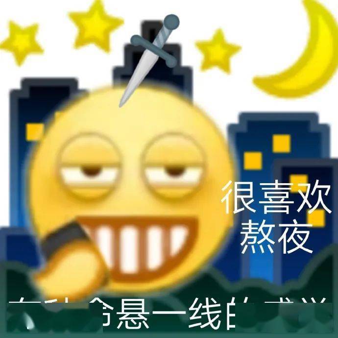 沙雕搞笑表情包:嘴硬 我没错_公众_不知道_il