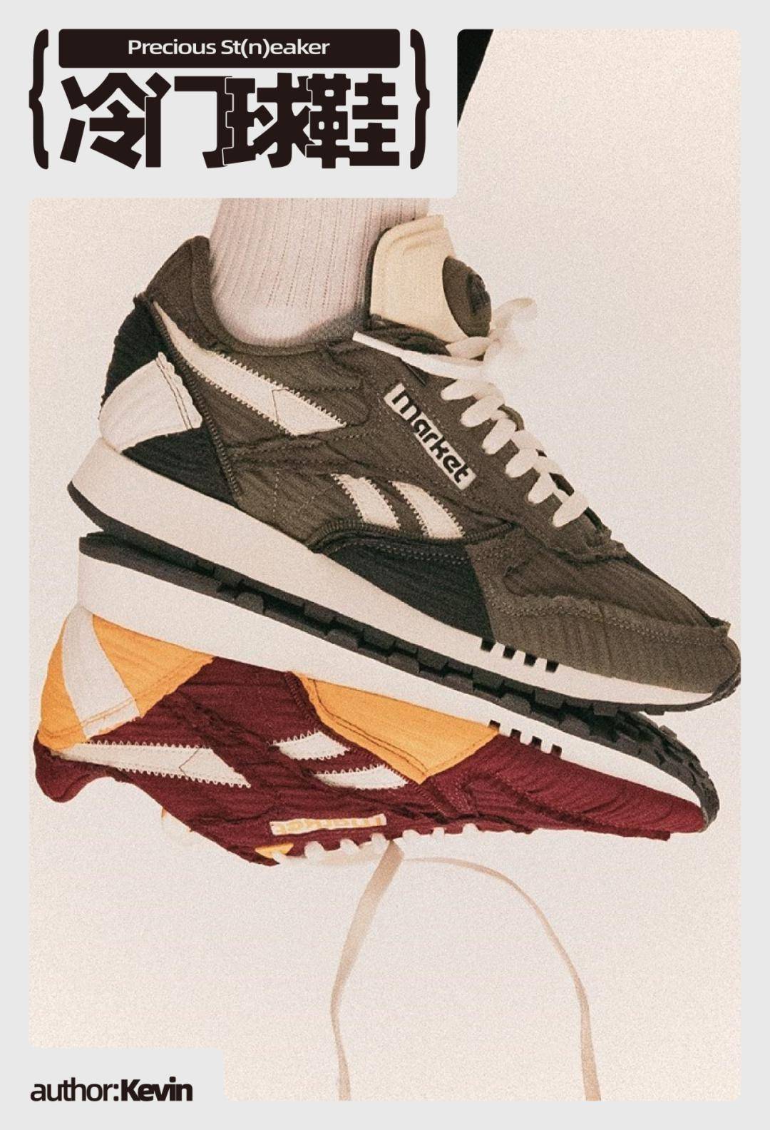 《每周冷门球鞋大赏》
