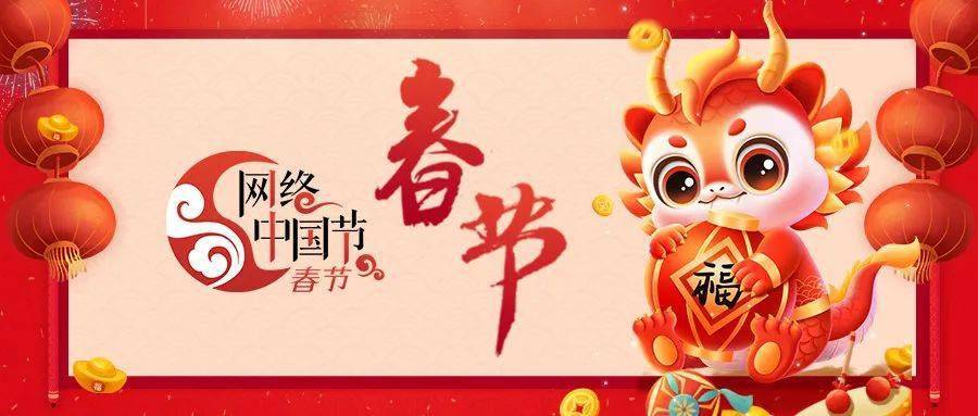 【网络中国节·春节】春节来洛南,精彩文旅活动陪您