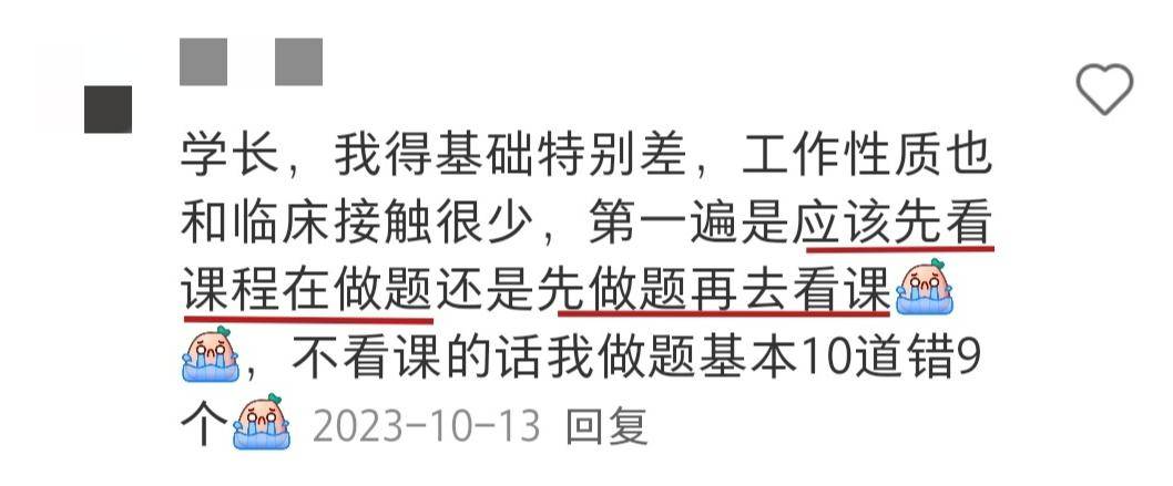 2024 主治考试，只刷题通过的概率有多少？