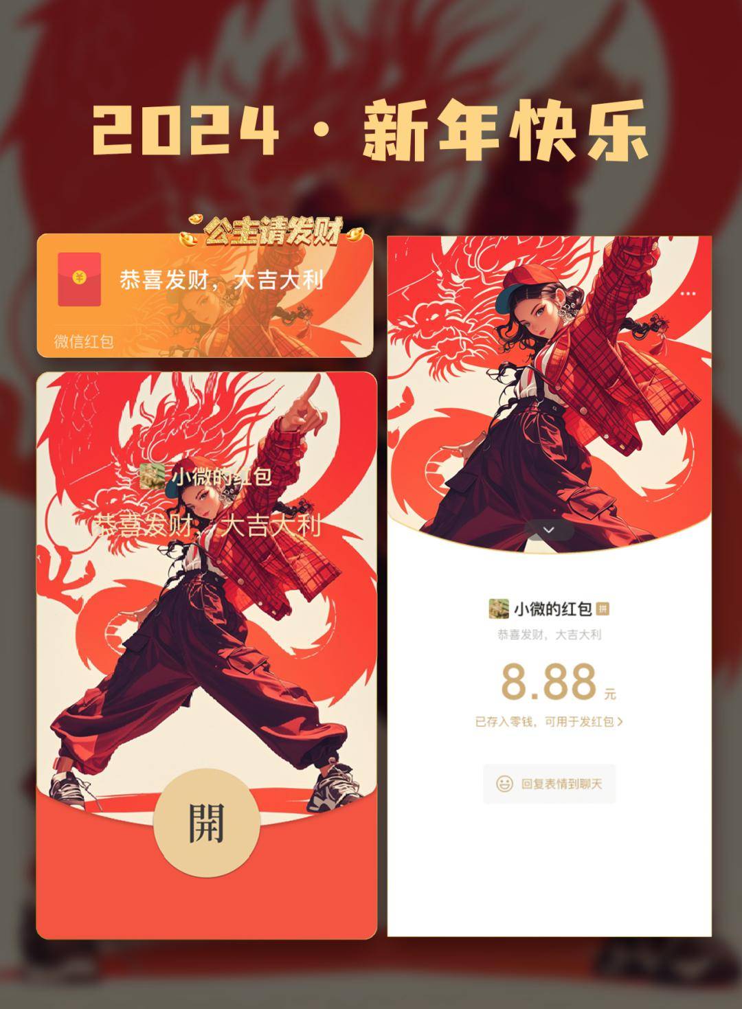 的红包封面每天不定期更新欢迎进群▽加客服微信,备注"红包封面"每个