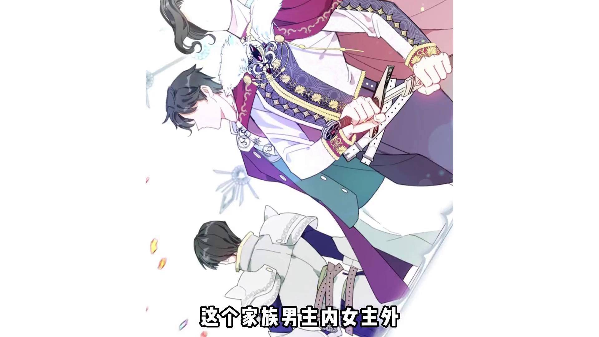 主角是家族族长