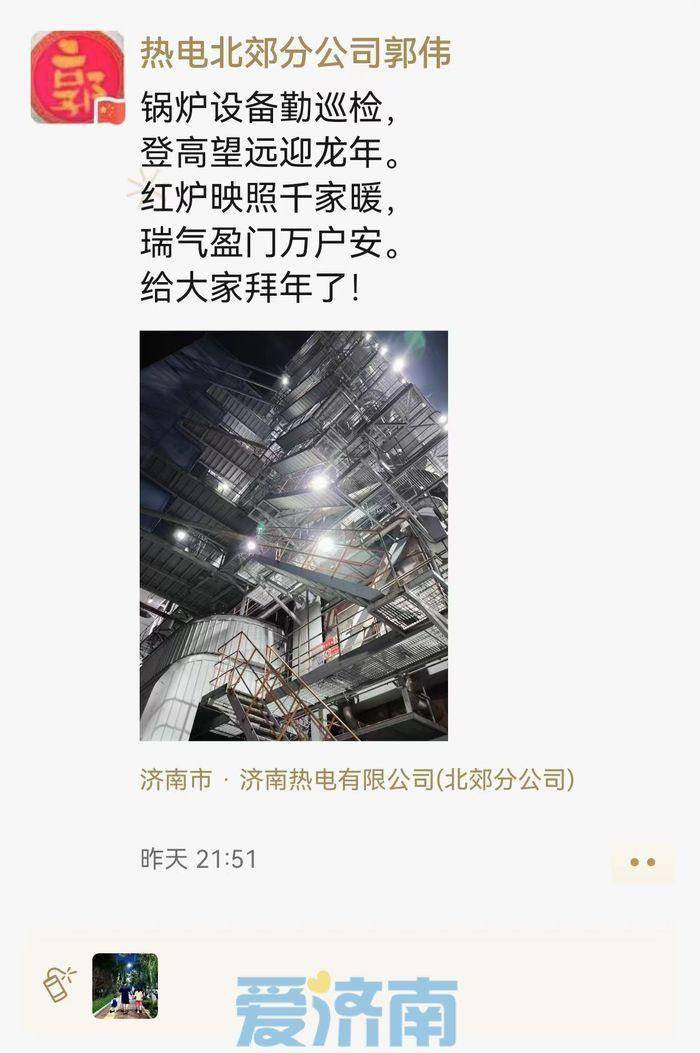 爱济南民生记者的朋友圈①丨保供热,我们24小时待命