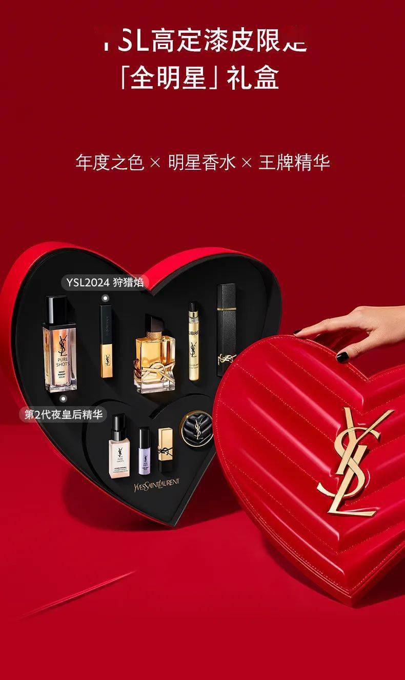 ysl节日限定 | 赤焰交织,纵情燃放_上新_贺岁_热力