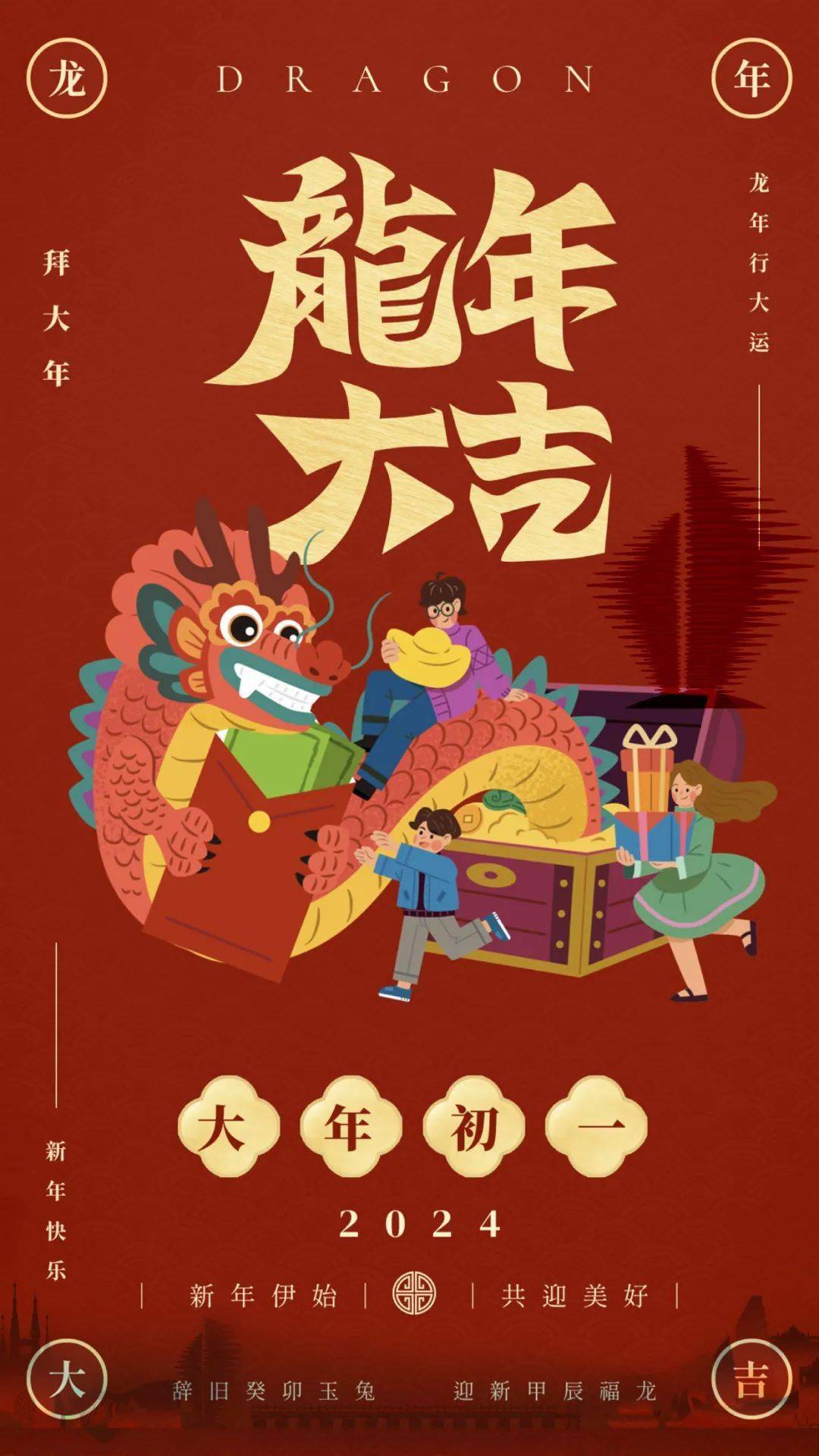 12345热点问答 | 春节民俗活动,公交免费等相关问题