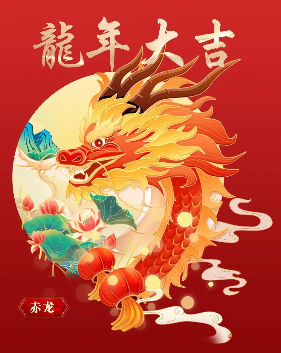 龙腾初一 | 五彩神龙拜大年