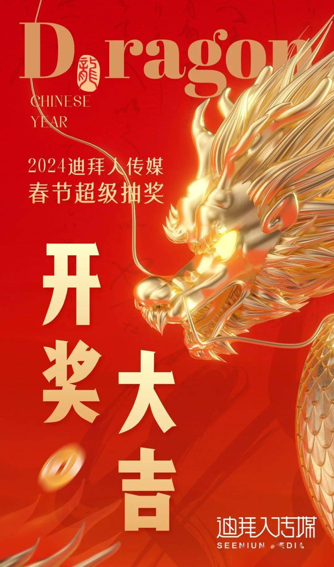 迪拉姆_获奖者_总价值