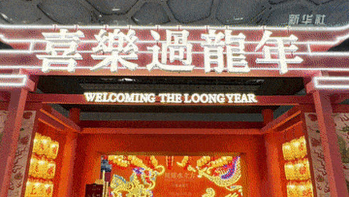 龙不再翻译为dragon,而是loong?_西方_中国_形象