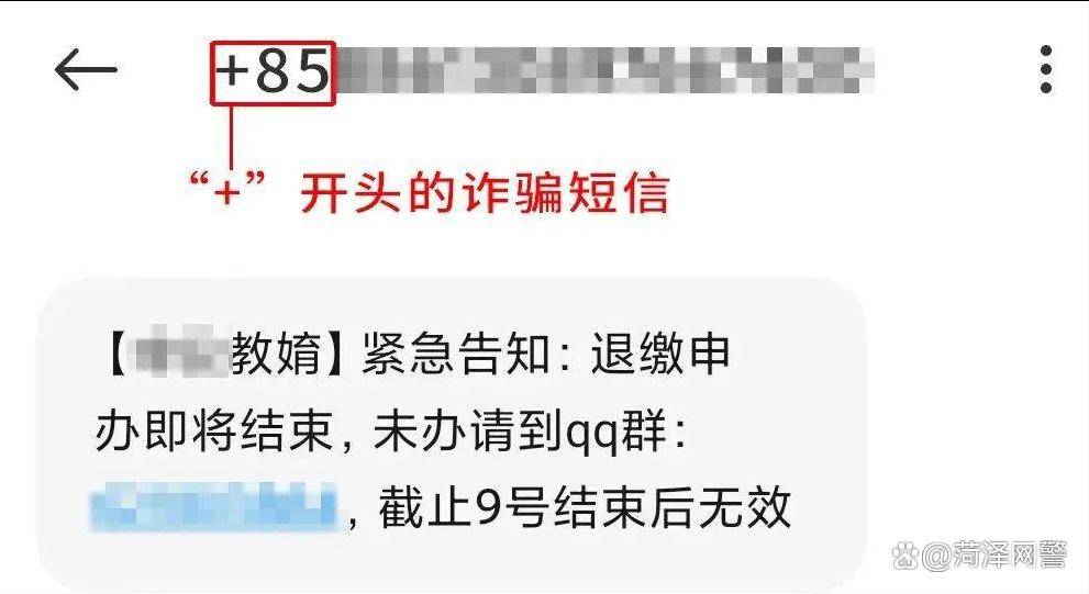 诈骗短信回复了9怎么办 诈骗短信回复了9怎么办