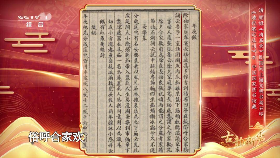 这些细节仪式感拉满!_寓意_年夜饭_古代