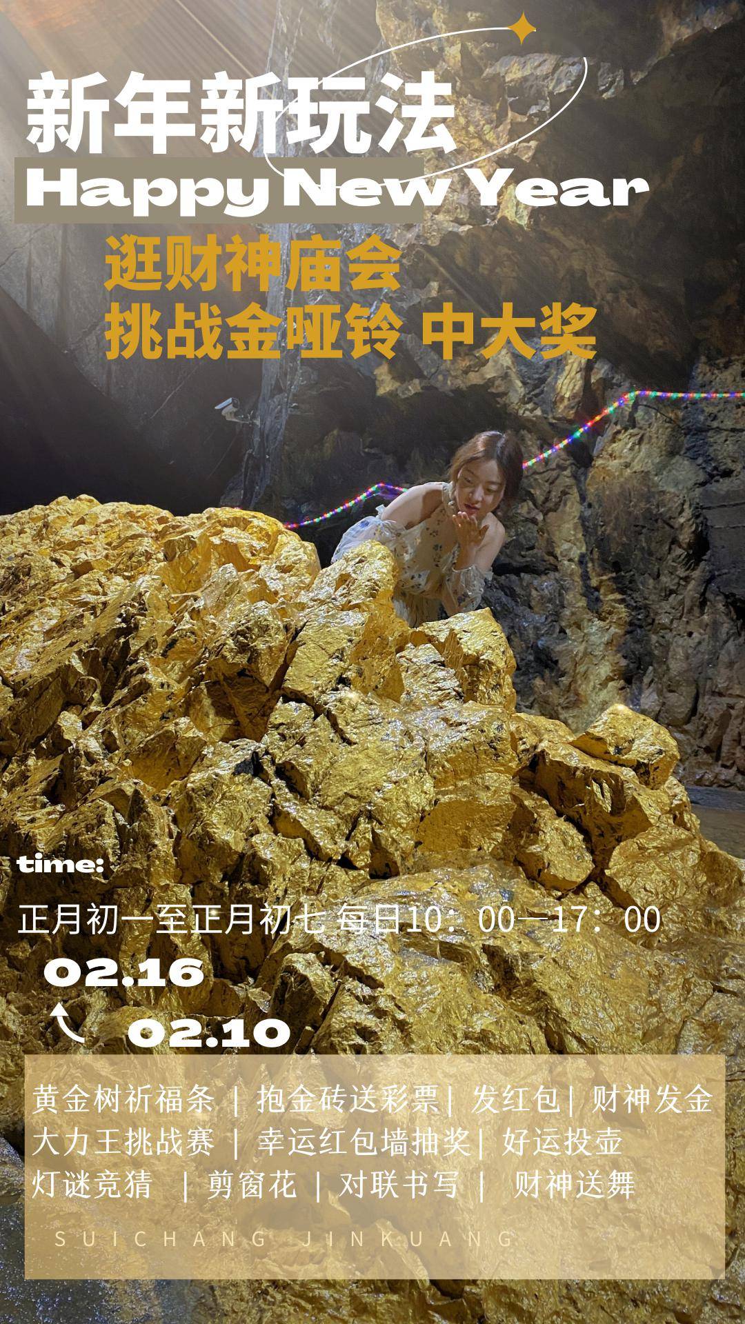 活动_莲都区_处州