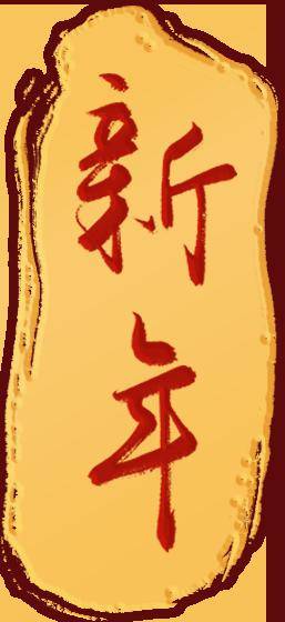 【来少图·过大年】扬州市少年儿童图书馆给您拜年啦!