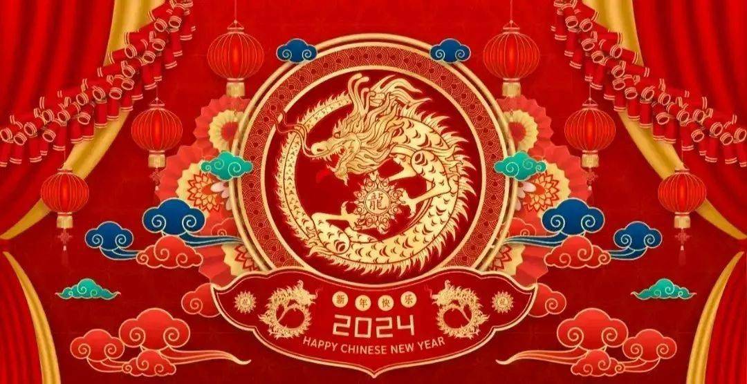 龙年祝福语为您备齐!