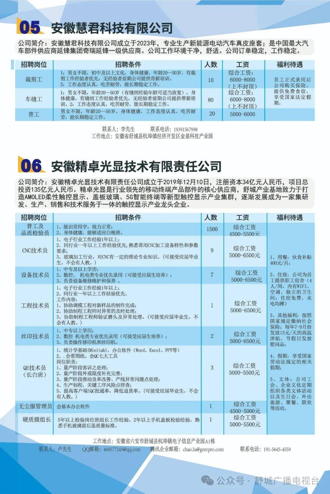 營山人才網官網_營山人才中心電話_營山縣人事人才網地址和入口