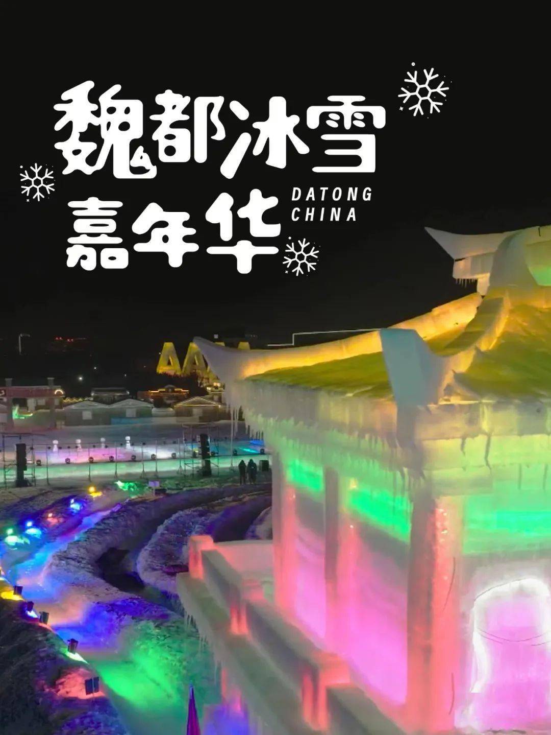 1015春节特别策划丨喊麦大同_文化_山西_历史