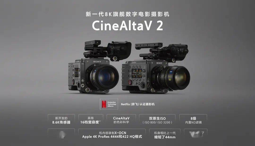 索尼电影机 CineAltaV 2 更新 3.00 固件，增加虚拟制作拍摄功能 