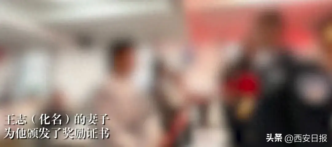 这场颁奖,全屏马赛克……_王志_男子_家属