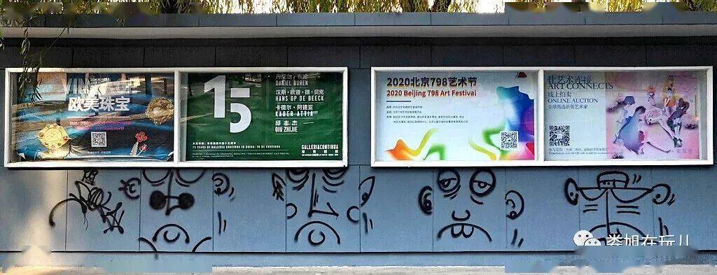 北京798_艺术_厂区_园区