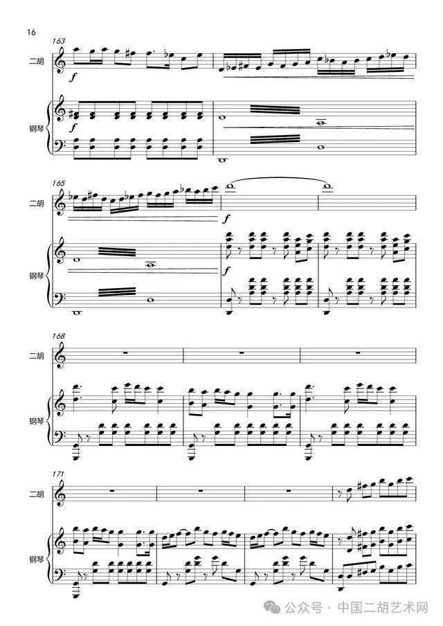 二胡曲《阿曼尼莎》附二胡曲谱 钢琴伴奏谱