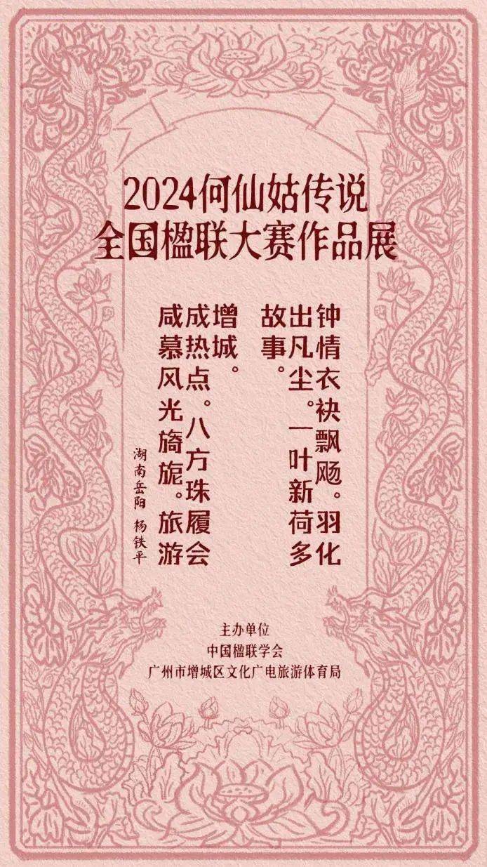 作品由湖南省岳阳市的杨铁平创作在文艺活动中领略深厚文化底蕴,在