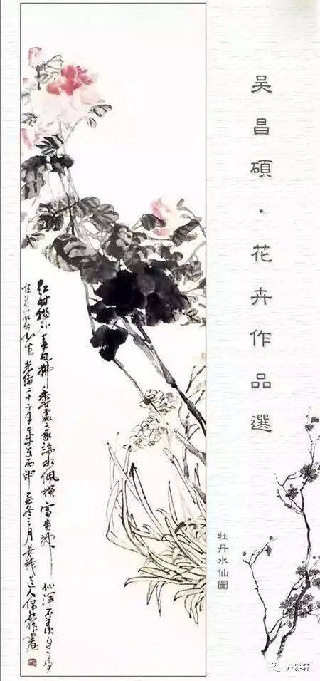 篆刻的行笔,运刀及章法,体势融入绘画,形成了富有金石味的独特画风