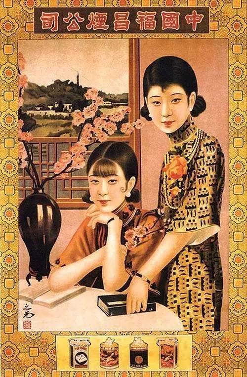 月份牌融中国传统年画与日历表,商品广告于一体,在年终岁尾时随商品