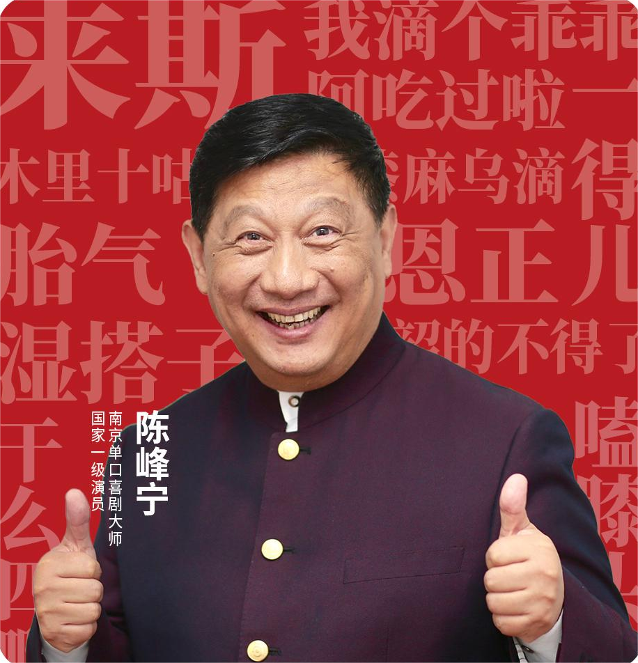 演出_嘉宾_喜剧