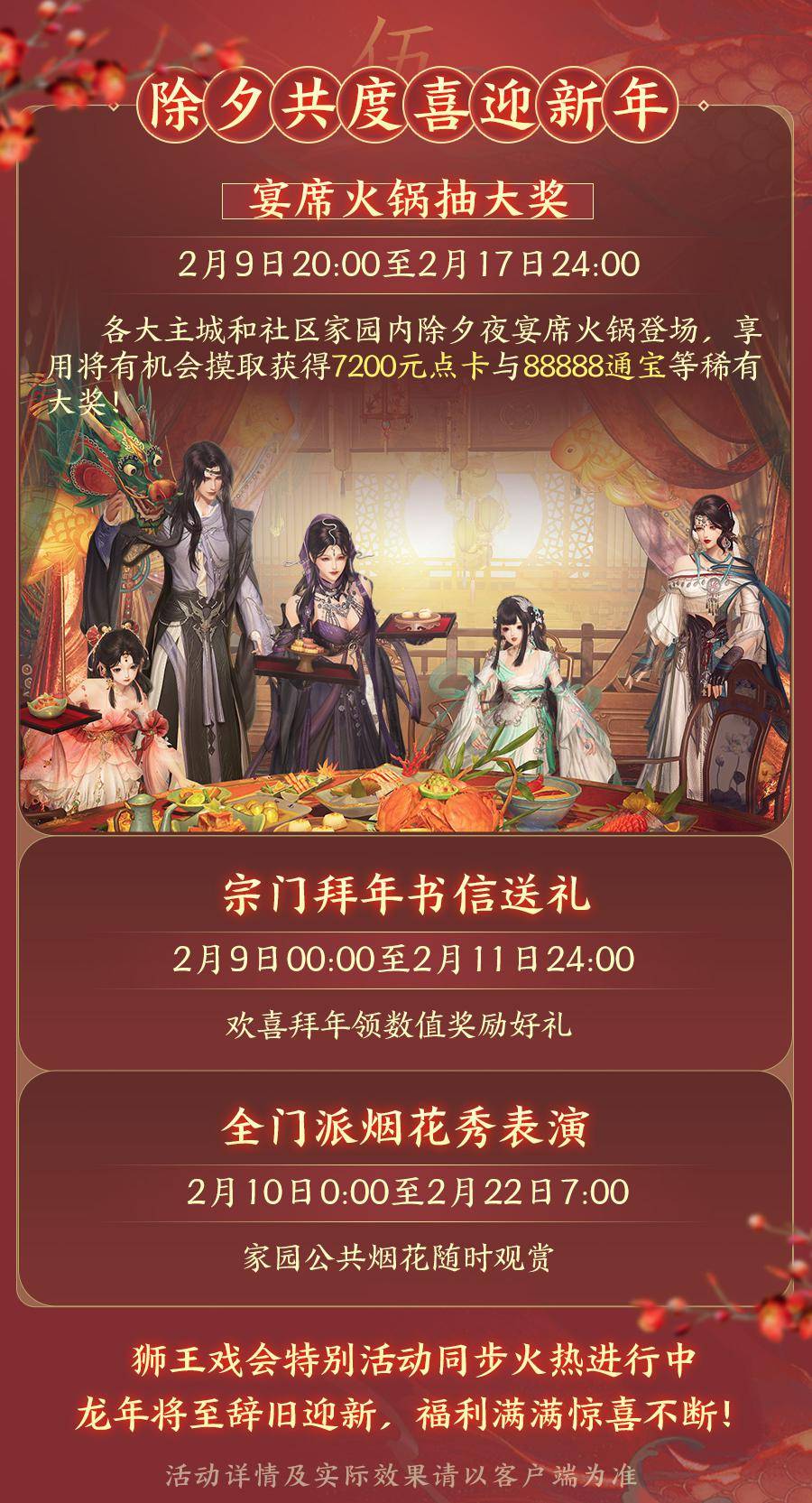 不是旅游机酒买不起,而是在大唐过年更有性价比~_活动