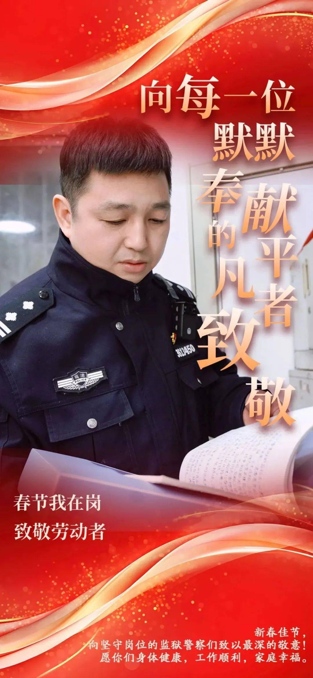 豫章监狱  五监区教导员梁三兵▲女子监狱  一监区民警郭张伊璟〈未