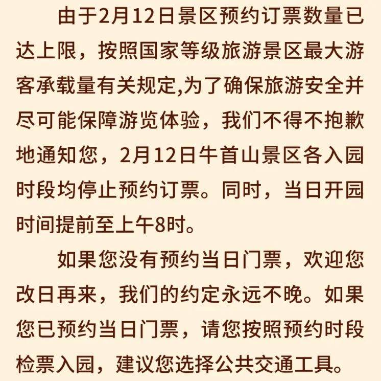 景区_门票_游客