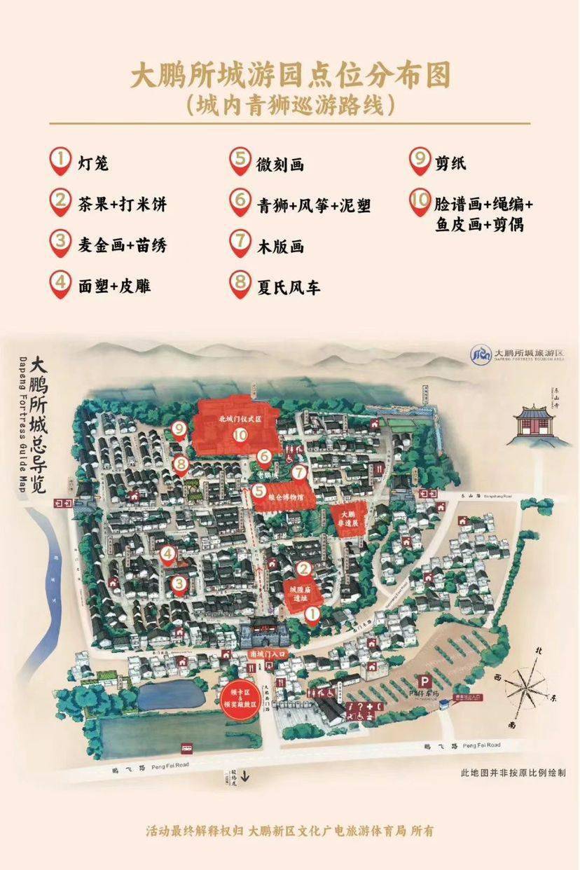深圳大鹏所城平面图图片