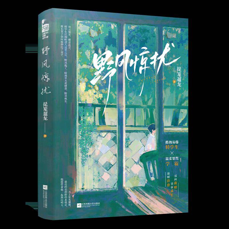 如果你是太阳 | 美文摘选_江闻皓_覃子_光头