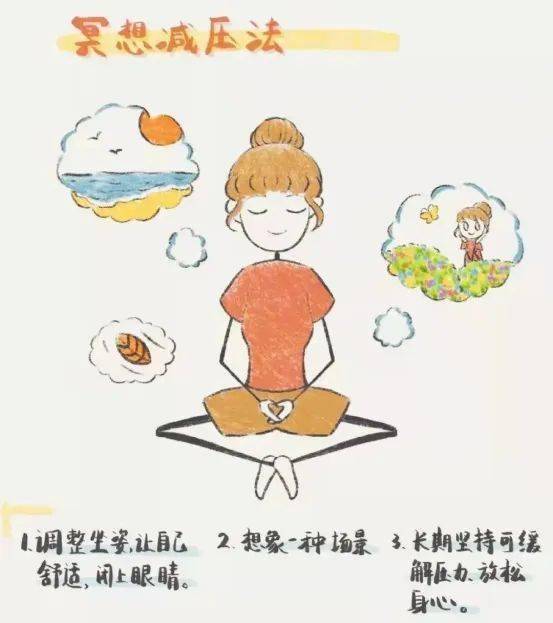 【幼小衔接假期课堂】18种漫画式减压方法助你假期从容面对压力_生活