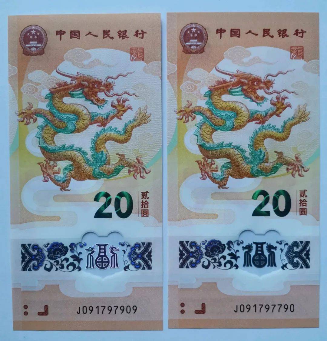 现龙年纪念钞市价惊人上涨至80元!_市场_普通纪念币_爱好者