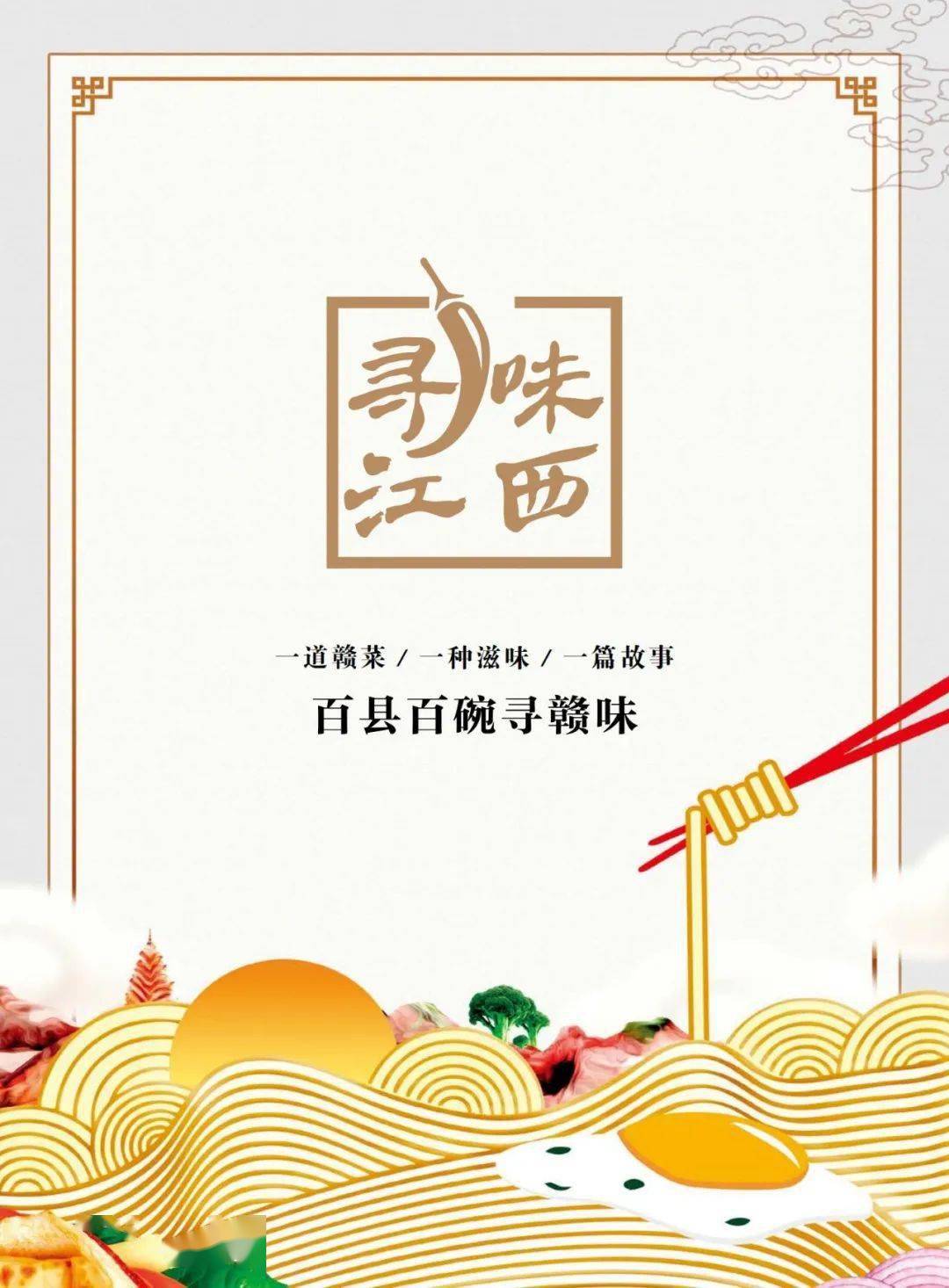 莲花县_安源区_杜仲鸡