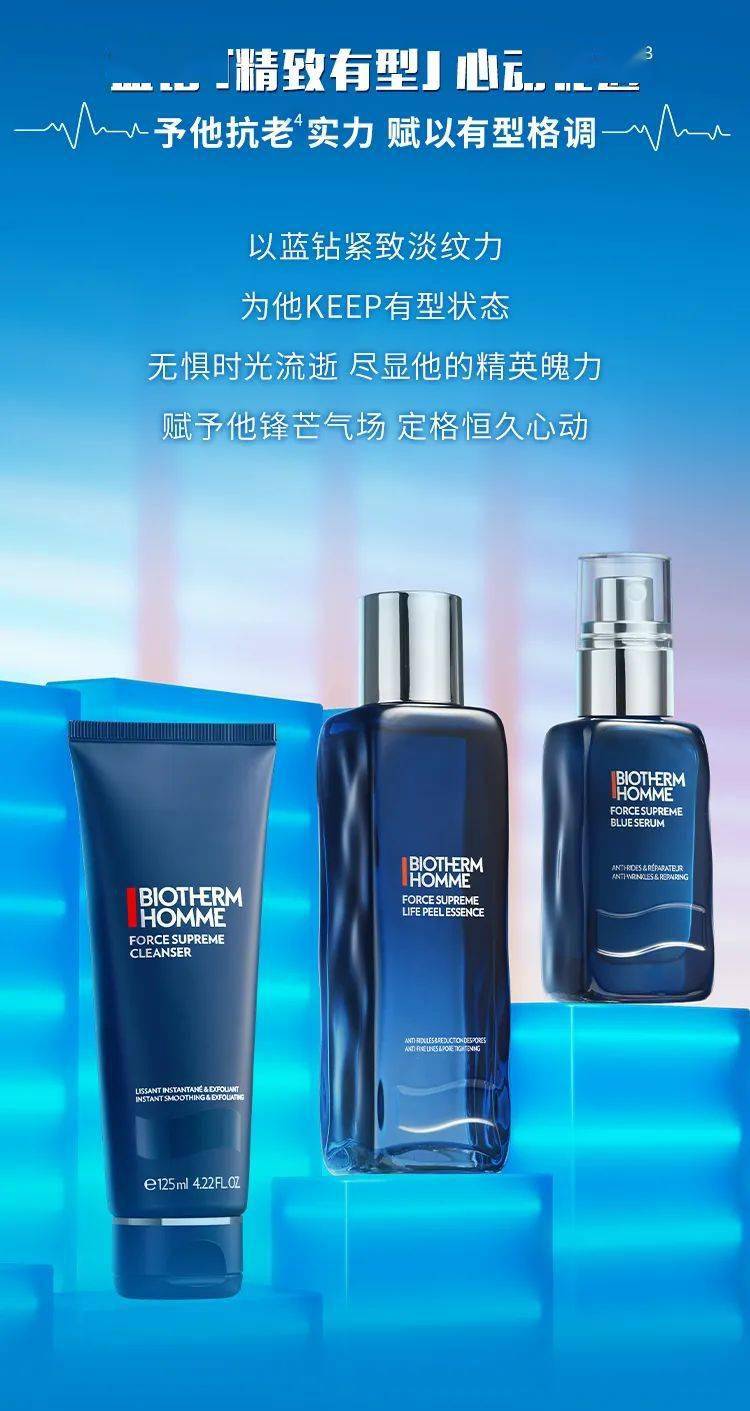 碧欧泉 | 爱是怦然心动,是同频浪漫_侵权_网络_图片