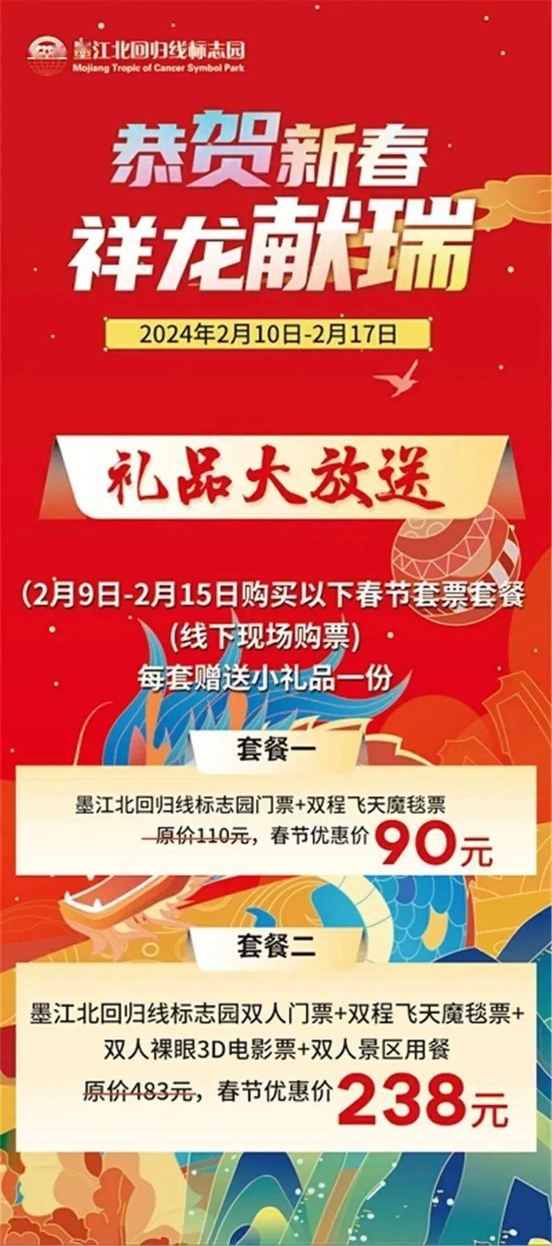 春节游云南,这些优惠可千万别错过!_景区_门票费_游客