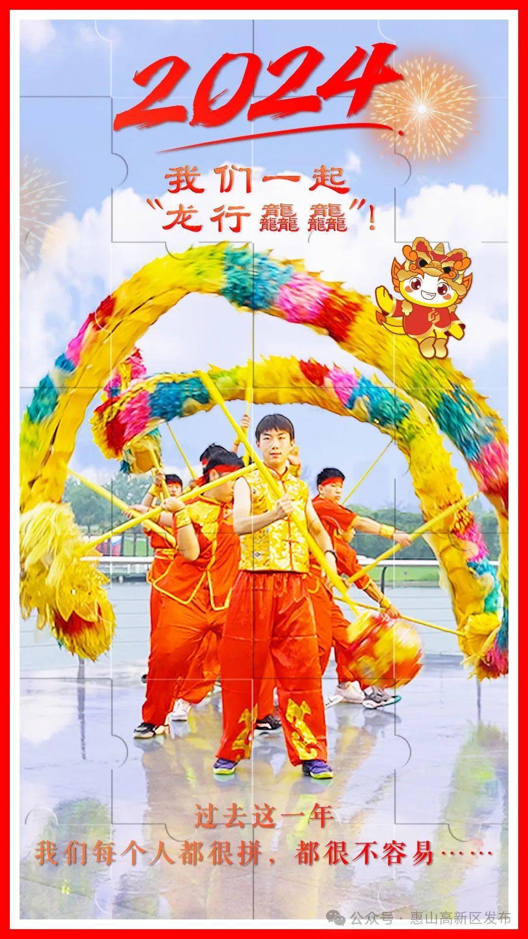 热爱生活,拼尽全力的你致敬每一个千万惠高新人,同心同守护一路走来