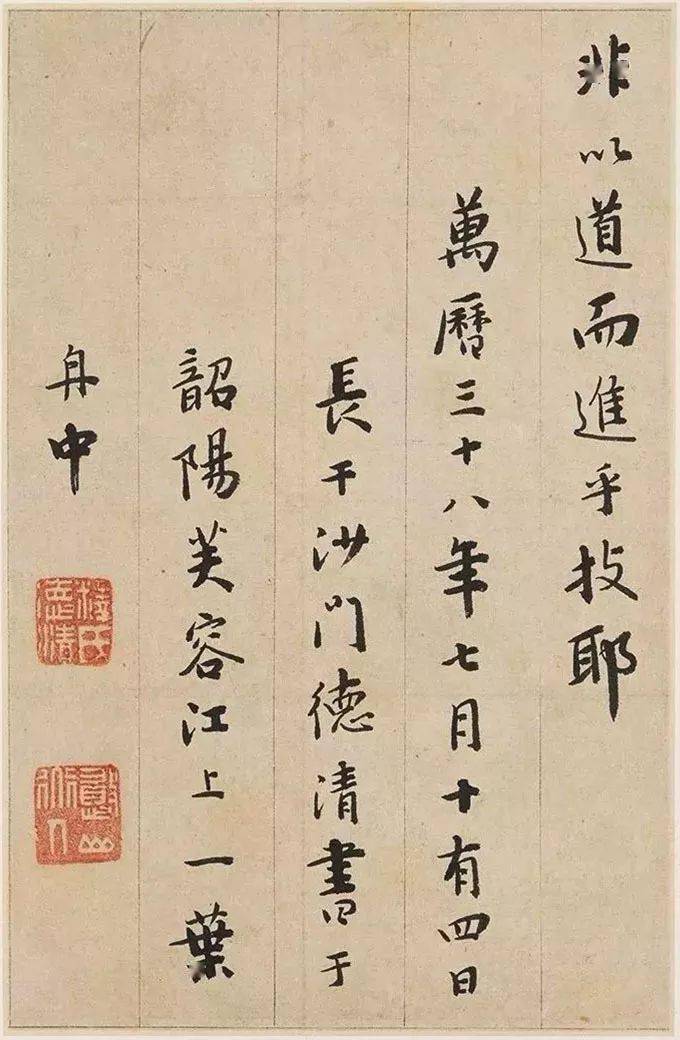 憨山大師《書法鉤玄冊》字妙論高_微信_平臺_公眾