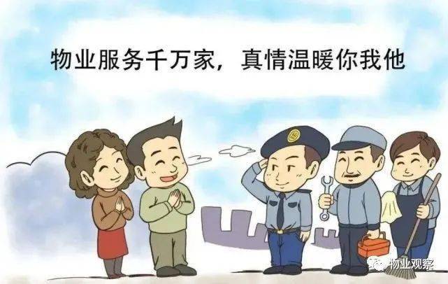 物业图片素材图片