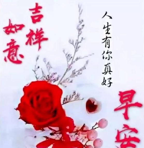 问候珍贵,人生有你真好,你牵挂我,我牵挂你!_生活_流动_计划